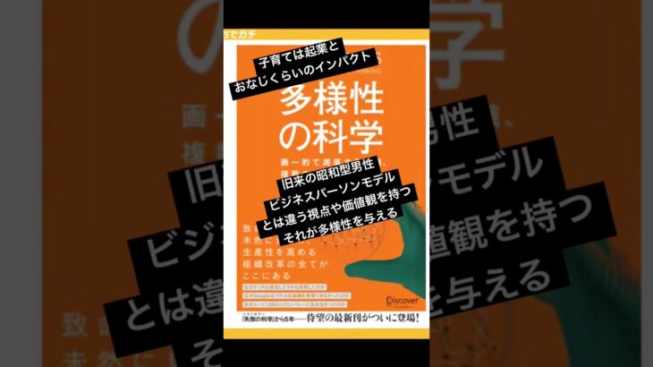 子育ては起業と同じくらいのインパクト！ #経営学 #子育て #育児は仕事の役に立つ #子連れMBA #