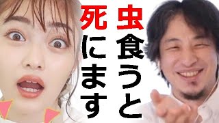 NHKが長野県の小学生を使いコオロギパン作らせ昆虫食ゴリ押し⇒ひろゆき氏がコオロギなんか食ってると謎の寄生虫や細菌や毒で死ぬぞと警告