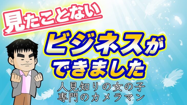 【差別化】　価格で勝負しないビジネスを創る　No.082