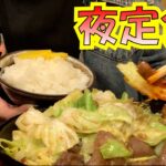 【夜もOKな定食】 博多OLの食日記。