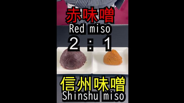 Original miso  オリジナル味噌 #shorts #miso #asmr #食テロ #recipe