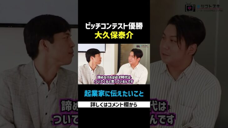 PETOKOTO FOODS社長「起業時諦めないことが大切」