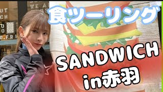 超絶ボリューミーSANDWICH♡食ツーリング /TUONO660