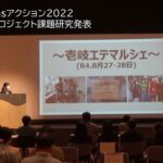 壱岐商業高校　起業体験プロジェクト課題研究発表【壱岐なSDGsアクション2022】