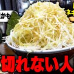 【完食不可能】店主さんが『私も食べきれません』と豪語する不可思議盛りネギラーメンをすする アメミ屋【飯テロ】SUSURU TV.第2654回