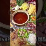 食在齐河 |螺狮粉火锅#Snaillionpowder hot pot  #螺狮粉   #火锅   #hotpot  #deliciousfood   #美食