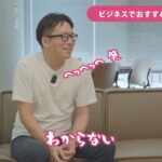 起業とドメインの深い関係 〜そもそもドメインって何？〜【さくらと対談：教えて！Solaboさん】