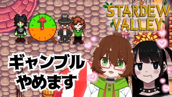 【Stardew Valley】#8　ビジネスでお金を稼ぐ！女の子２人で農場生活🥔【スタデューバレー】