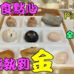 多倫多以東🎰賭場食點心🥟[新瑞華海鮮酒家] 鄰近舊跳蚤市場 Sun Sui Wah at Pickering Casino Resort #新瑞華 #賭場 #casino