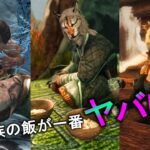 TES タムリエルの食文化 種族ごとにざっくり解説