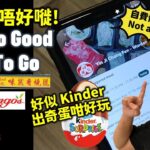 [多倫多好為食] 食得唔好嘥! Too Good To Go 手機 App 買平食! (非廣告)