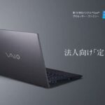 VAIO Pro BM・Pro BK ムービー 「ビジネスに定番を」篇15秒