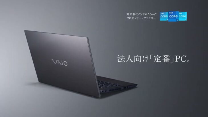 VAIO Pro BM・Pro BK ムービー 「ビジネスに定番を」篇15秒