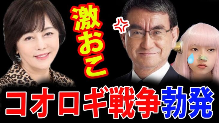 有本香 VS 河野太郎大臣 コオロギ食 でバトル！コオロギを食べない連合 対 コオロギ太郎【SDGs 昆虫食】