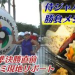 【マイアミから】午前５時半…WBC侍ジャパンを支える「食の戦い」…朝食に唐揚げ入ったお弁当が