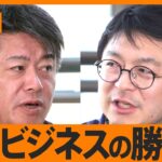 「スーパー銭湯の再生請負人」と語る銭湯ビジネスの現在地。消える”街の銭湯”とサウナブーム、野球WBC・ボールパーク構想、さらにN国党・ガーシー議員の除名問題まで…