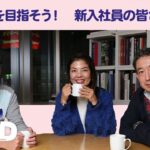 これからファッション業界で働く皆さんへ　プロを目指そう！　WWDJAPAN記者談話室【ビジネス】【ニュース】【ファッション】【就職】【転職】