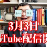 配信予告✨『長内の部屋』開設しました！早稲田大学ビジネススクール教授、長内 厚が経営学のYouTubeはじめます！