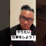 #筋トレ #ビジネス YouTube広告の儲け話しより超大事な話し。