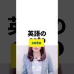 【can 避けるべき場面】could・canの使い分け｜ビジネス英語の基礎づくり #shorts #toeic #英会話