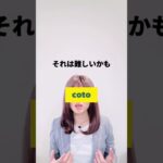 できるではない【可能性のcan】使い方・ビジネス英語の基礎づくり #shorts #toeic #英会話