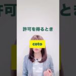 【許可・依頼のcan】使い方｜ビジネス英語の基礎づくり #shorts #toeic #英会話