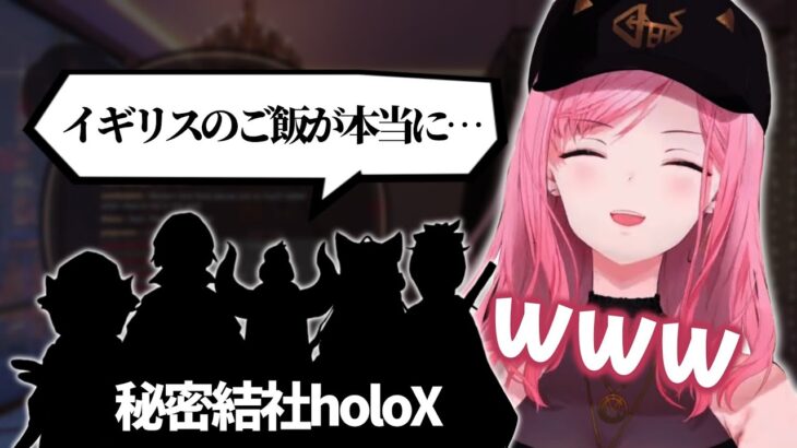 フェスの裏側でholoXと海外の食について盛り上がっていたカリオペ【ホロライブ切り抜き/日本語/森カリオペ】