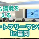 食から環境を考える ヴーガンイベント「ミートフリーマンデーin 福岡」クロレラ工業（株）