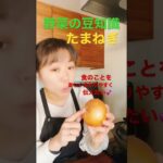 【野菜の豆知識◆たまねぎ】 #野菜ソムリエ #sdgs #玉ねぎ #たまねぎ #食の雑学 #豆知識 #食育