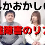 【起業家夫婦】人と違う…悩んだ夫のリアル体験談　#short