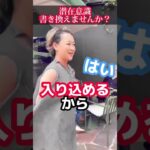 【潜在意識】成功している人の思考法#女性起業家 #ママ起業 #shorts #潜在意識#潜在意識の書き換え