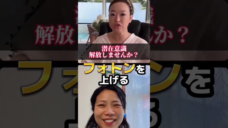 【マーフィーの法則】エネルギーの質を保つには？#女性起業家 #ママ起業 #shorts #マーフィーの法則#瞑想