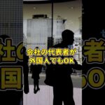 エジプトでビジネスする方法は？ #shorts