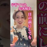 子育てと起業両方で活かせるスキルを磨け！#shorts