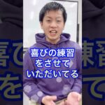 【起業家夫婦】自己啓発にハマってちょっと変な人　#shorts