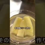 【ポテト好きにみてほしい🥔】食感楽しいジャジャラポティト♪#shorts