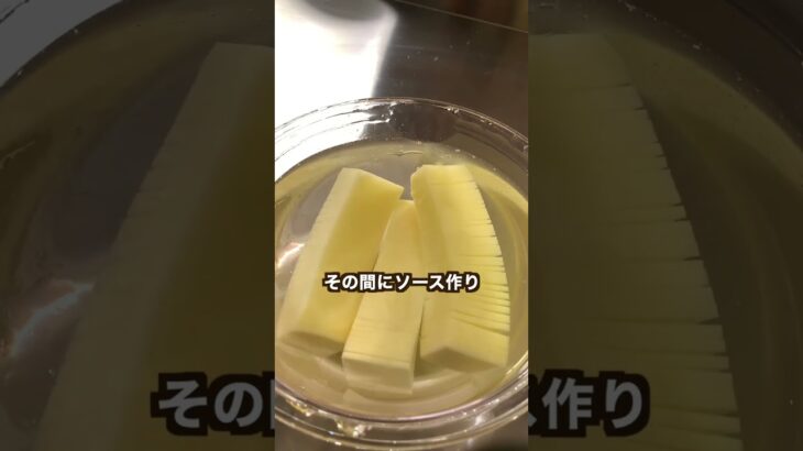 【ポテト好きにみてほしい🥔】食感楽しいジャジャラポティト♪#shorts