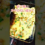 姿勢矯正！納豆パワー♪ホクホク食感😃#shorts