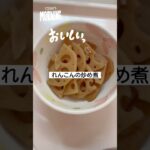 【病院食】朝ごはんの納豆率高い #shorts