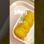 【病院食】天ぷら山菜そばだ〜！#shorts