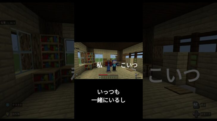 ビジネスパートナーです＃shorts＃ゆたこ＃マイクラ＃マイクラ実況