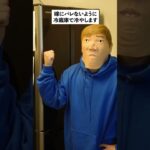 【最終回】冷えピタをとうとう完食しました  #shorts