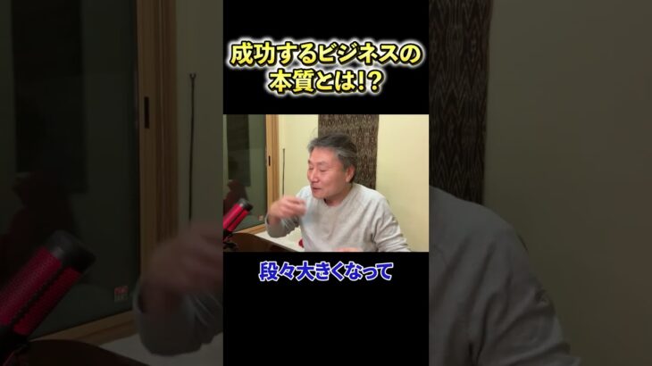 【実話】本当に良いものは勝手に売れる！？ #shorts  #foryou #ビジネス