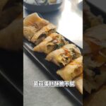 #早蔬早午餐#台中素食#台中蔬食 #tiktok美食特派員 #tiktok美食製作人 #台中美食 #台中美食地圖 #滷菩提蔬食製作