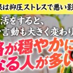 【食とメンタル】健康意識が強すぎると性格が悪くなる？食生活と人格形成の関係性【お米生活６：４】