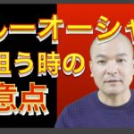 〇〇がらないとビジネスにならない可能性あり！？