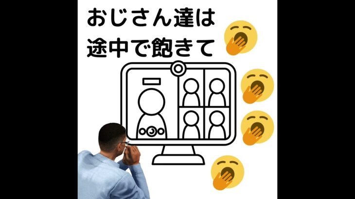 おじさんビジネス用語：ポーリングしときます