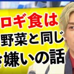 【コオロギ食】陰謀論めいた話も登場？安全性をめぐる物議も？食糧問題を解決するのは昆虫食か？｜アベプラ