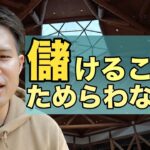 「稼ぐこと」とどう向き合うべきか？起業７年目コーチが話します。