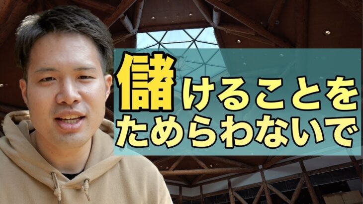 「稼ぐこと」とどう向き合うべきか？起業７年目コーチが話します。